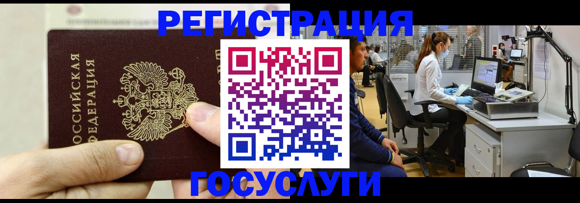 прописка в Знаменске